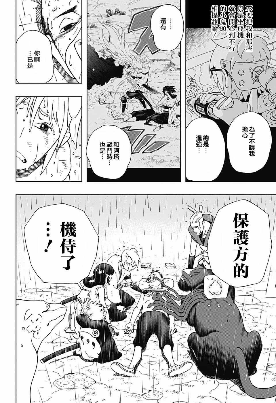 第14话