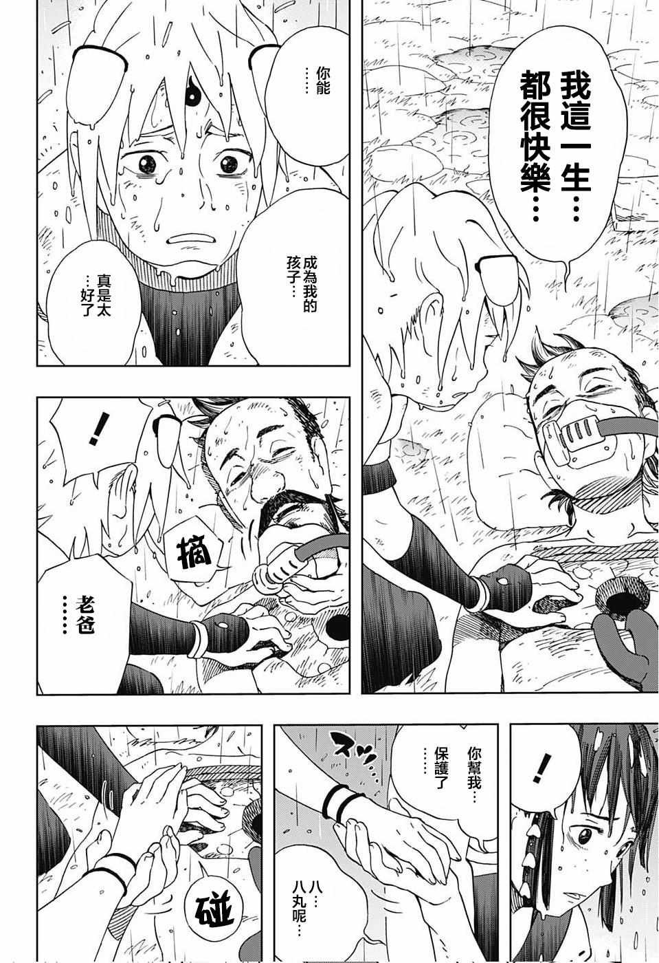 第14话