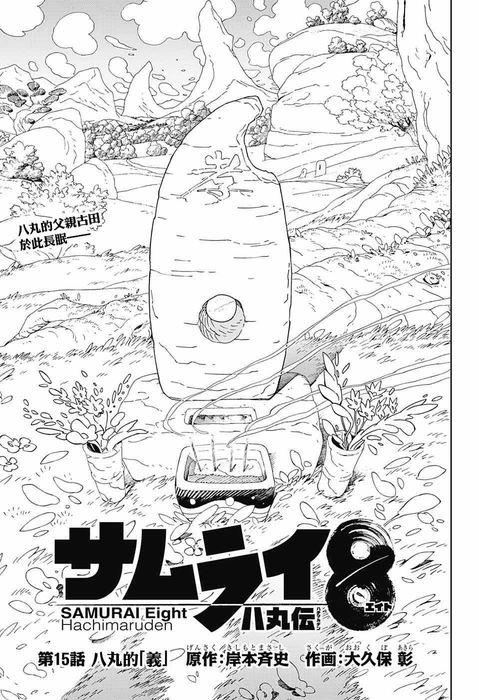 第15话