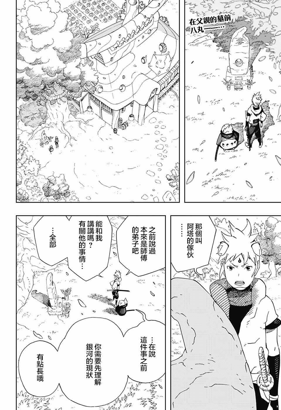 第15话