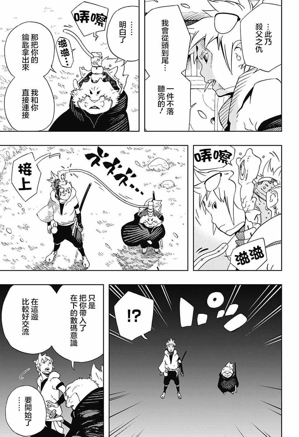 第15话