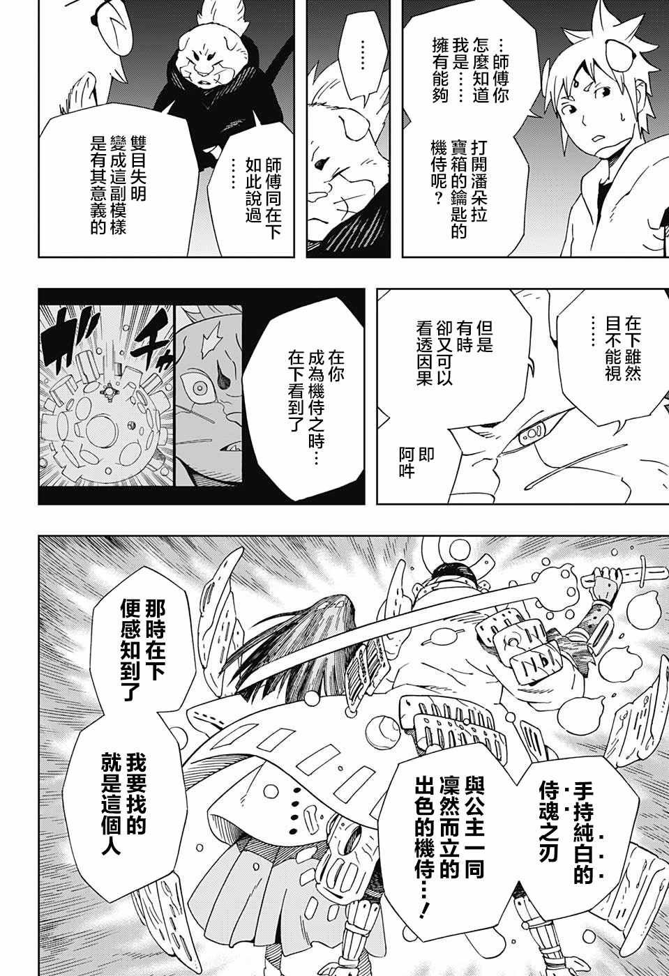 第15话