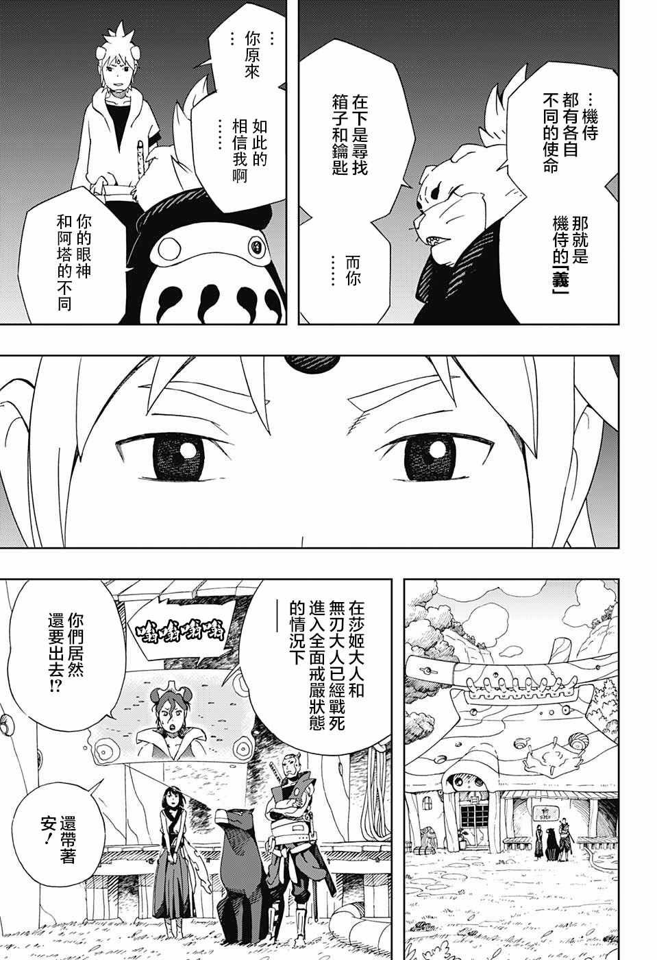 第15话