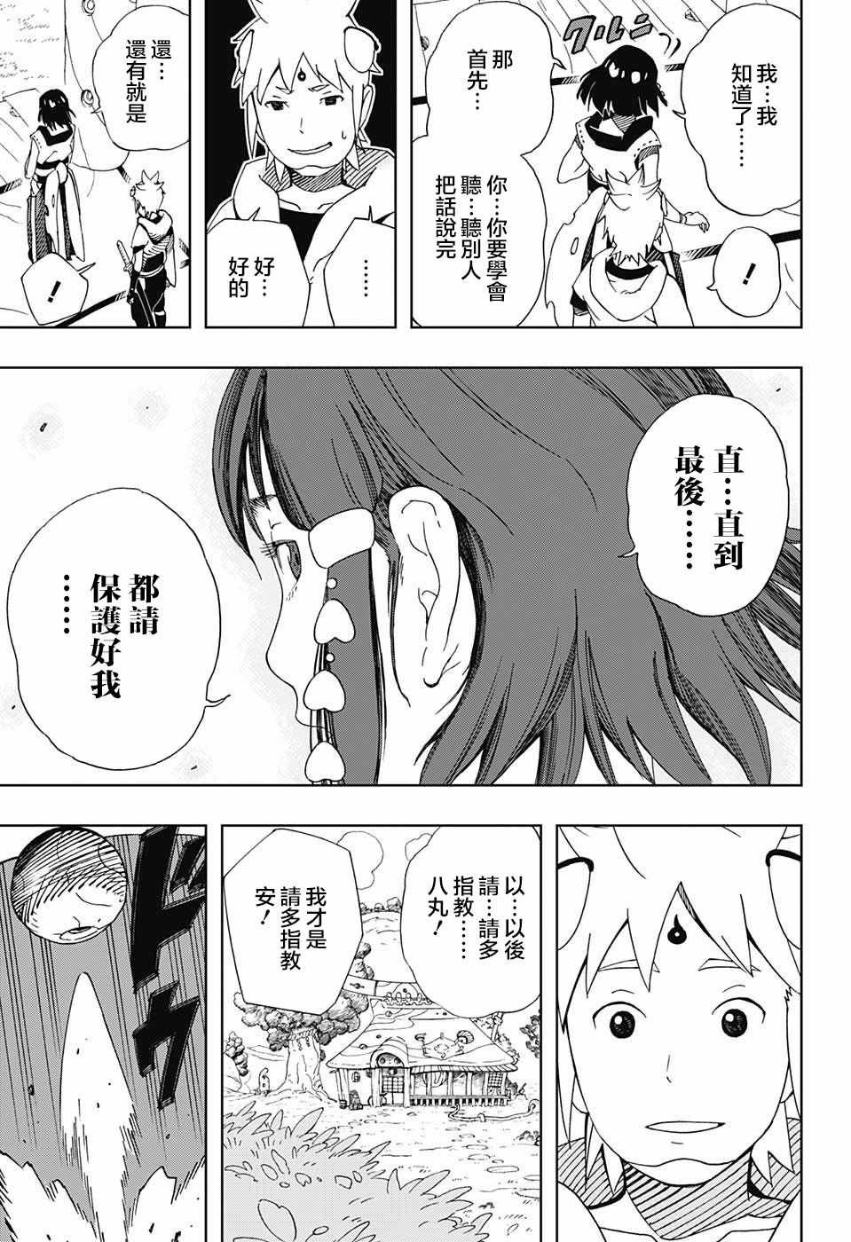 第15话