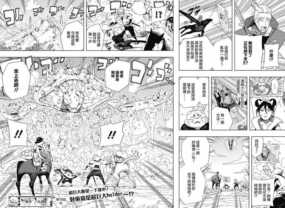 第15话