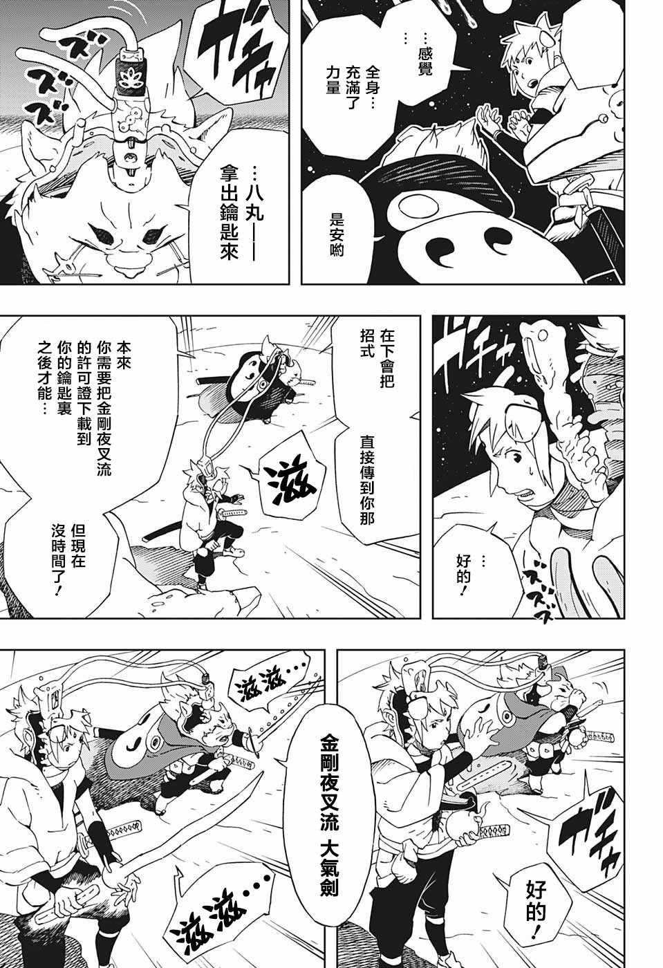 第16话