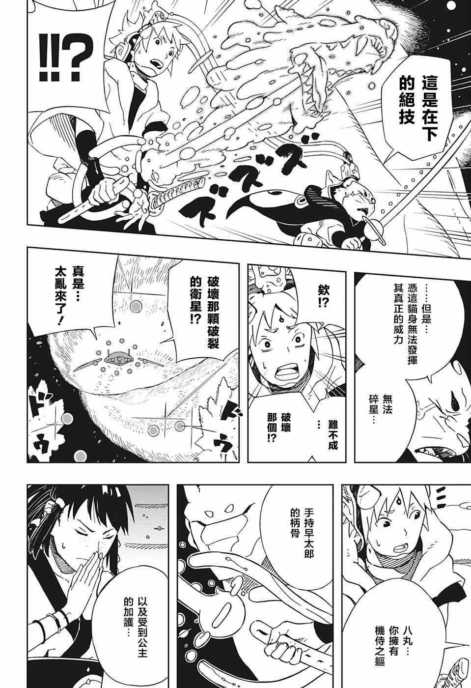 第16话