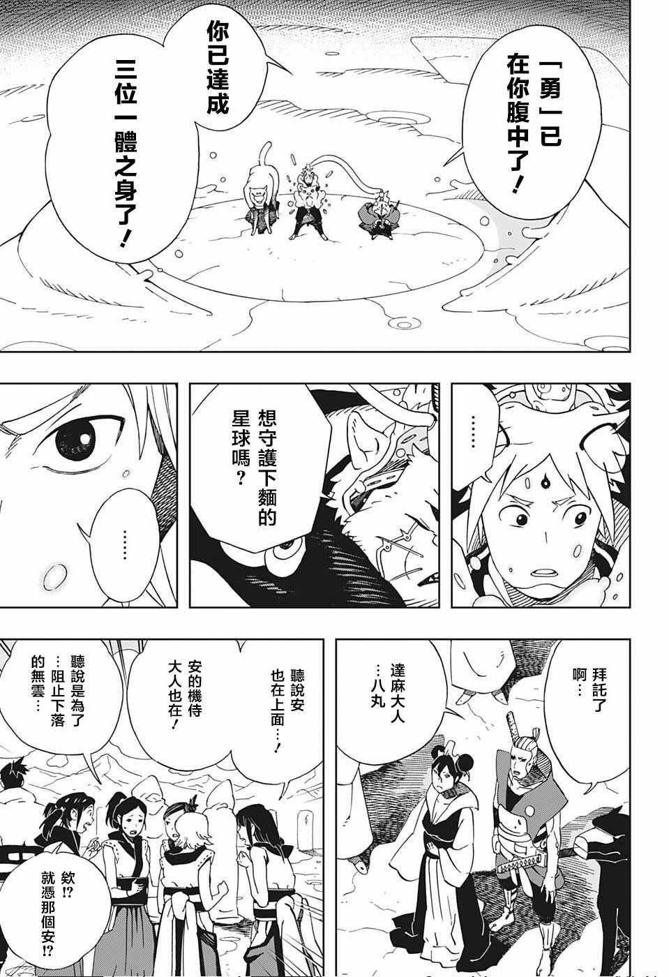 第16话