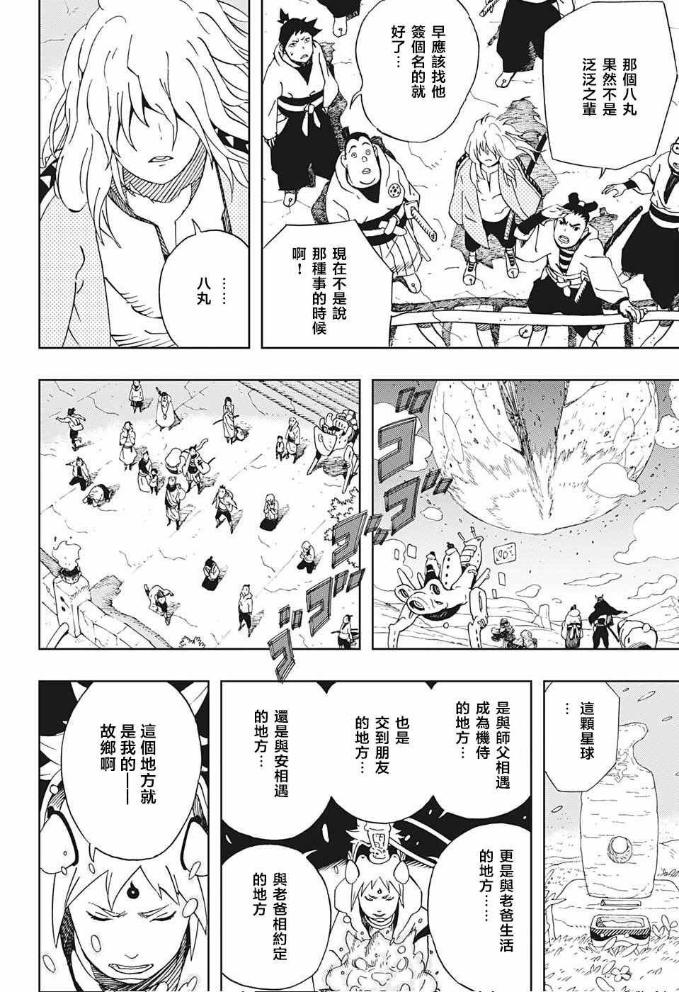 第16话