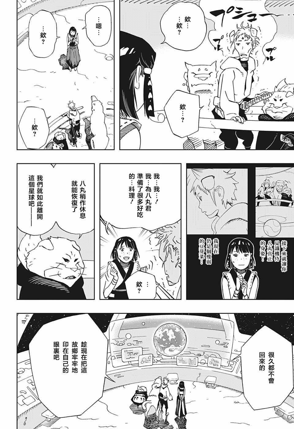 第16话
