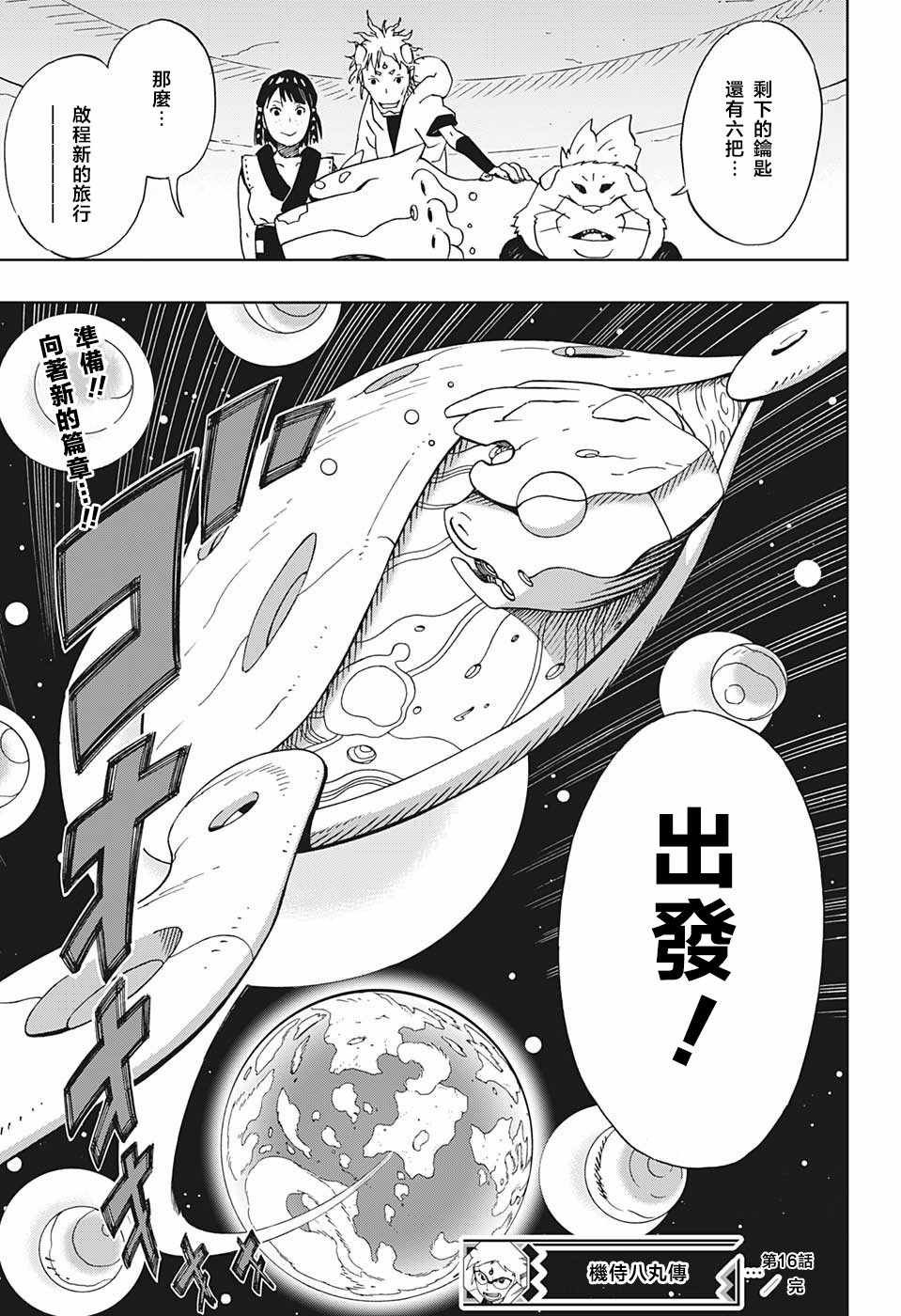 第16话