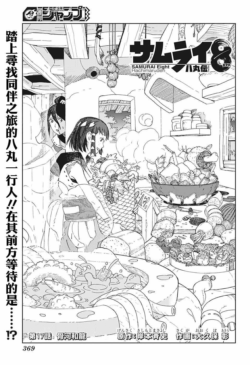 第17话