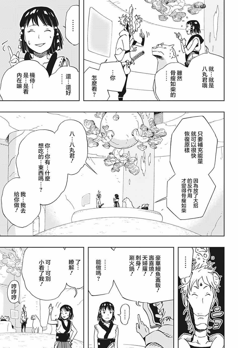 第17话