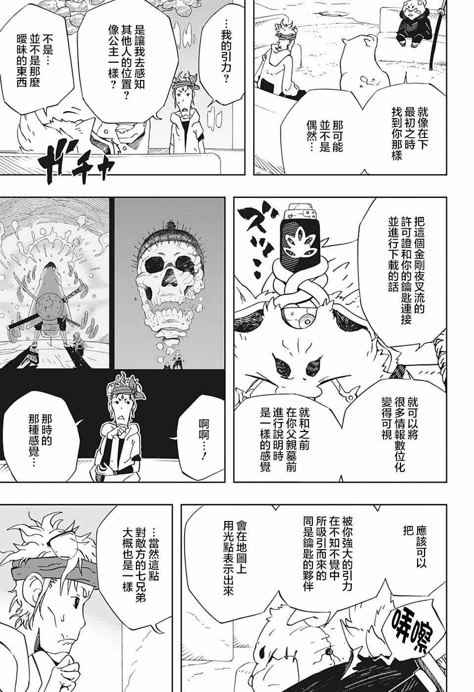第17话