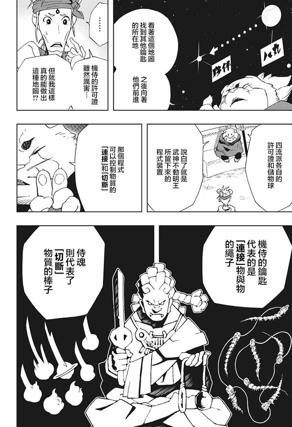 第17话