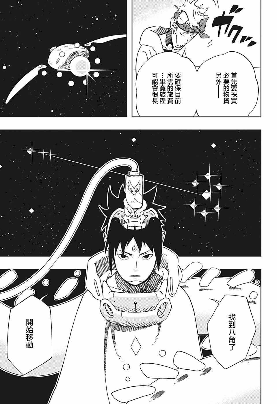 第17话