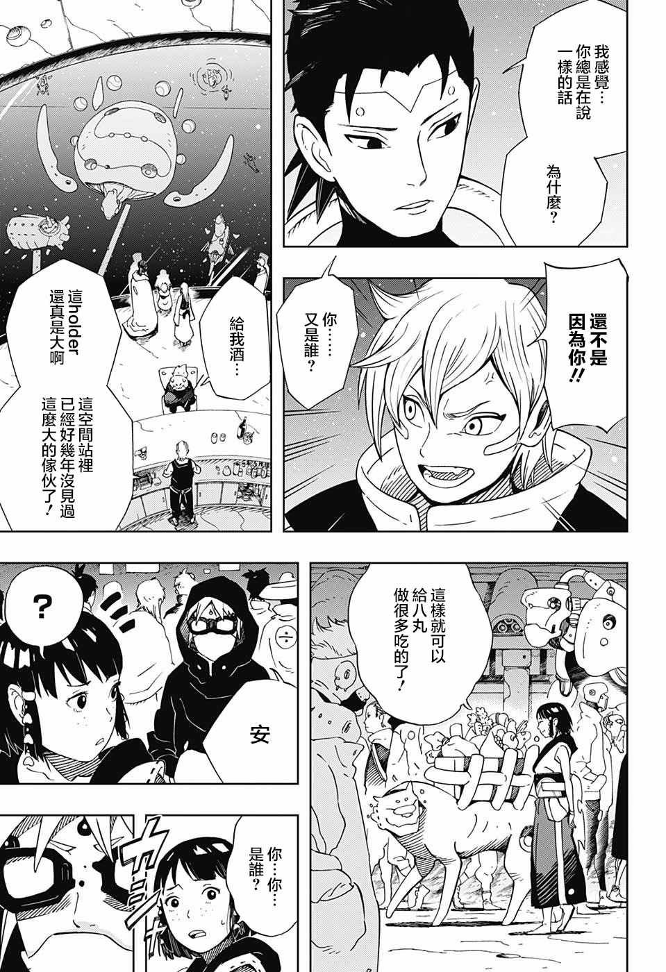 第17话