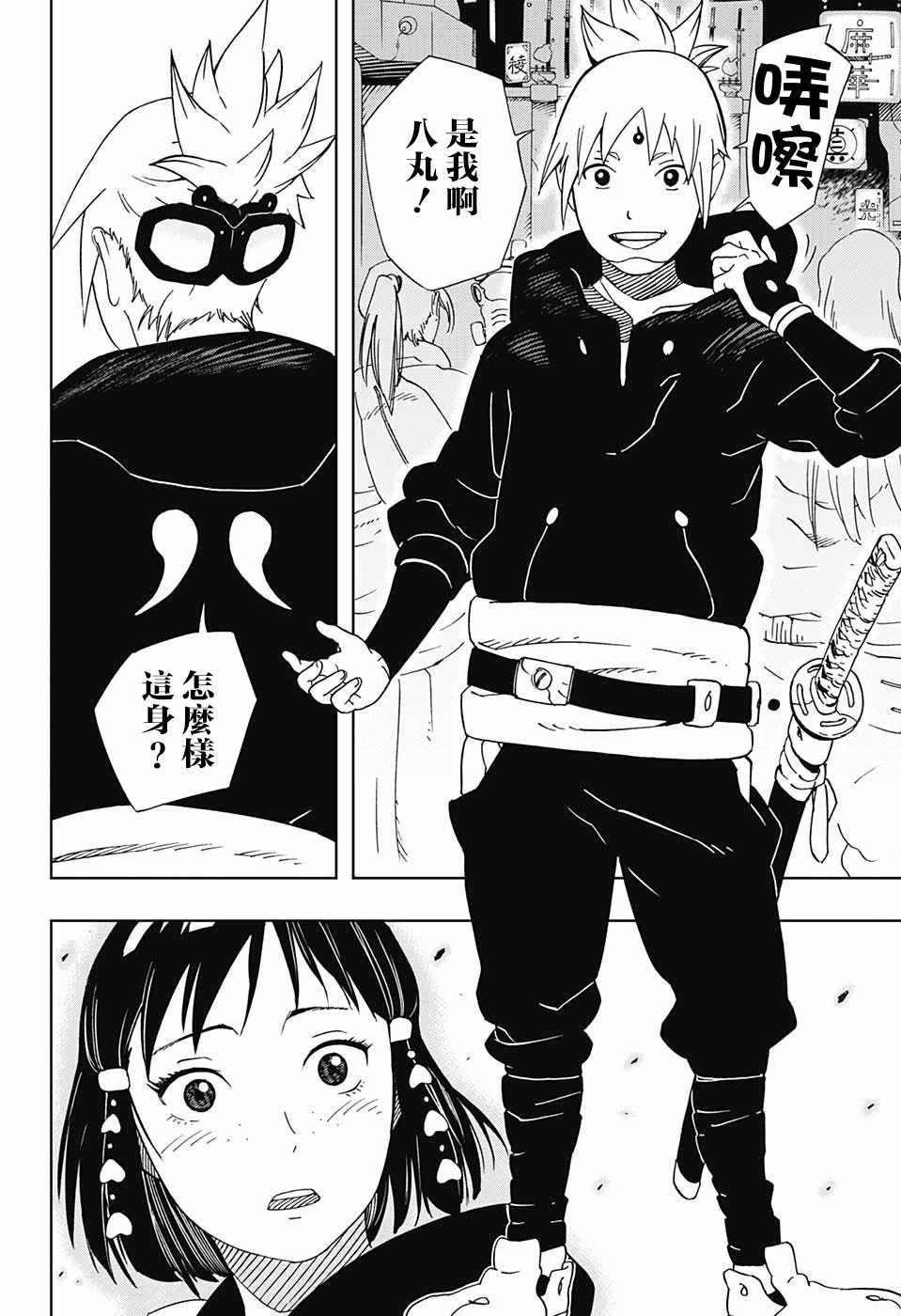 第17话