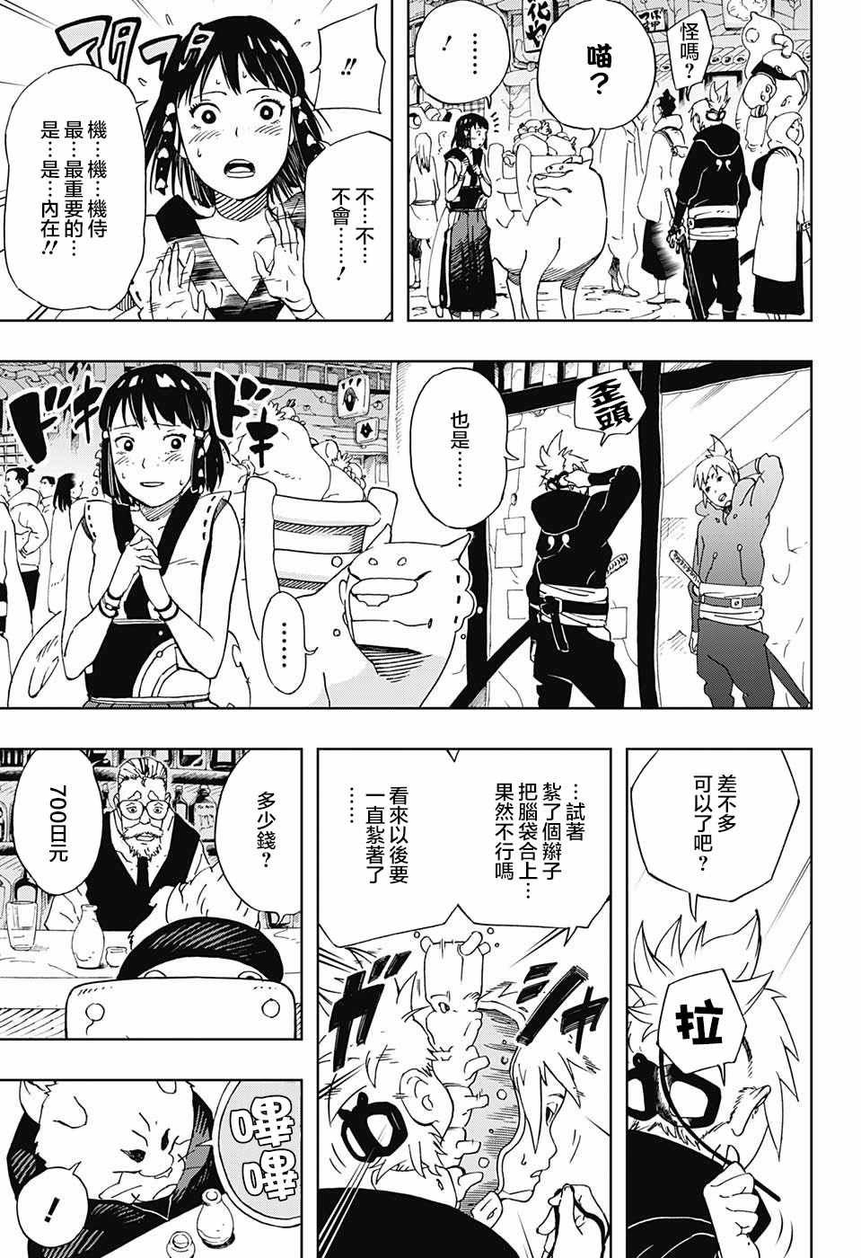 第17话