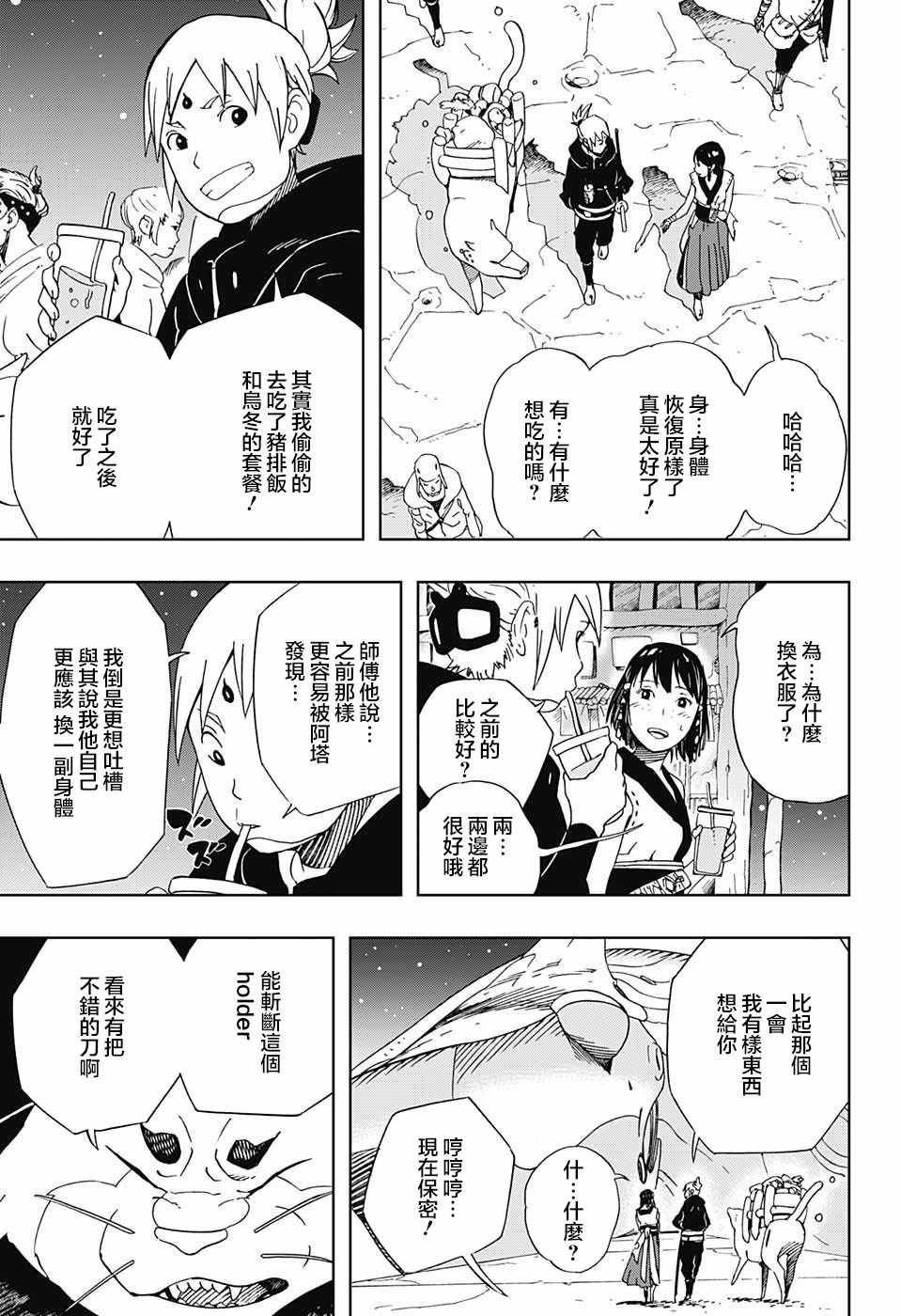 第17话