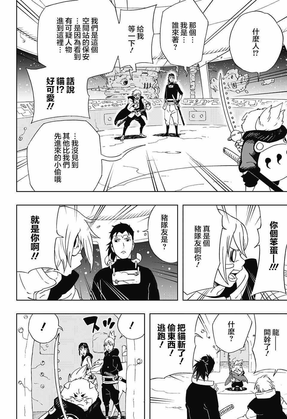 第17话