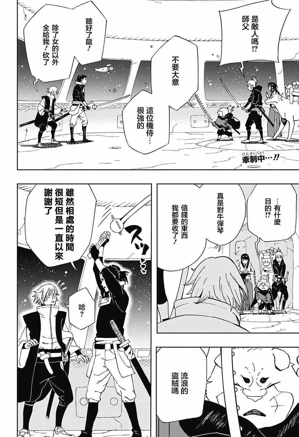 第18话