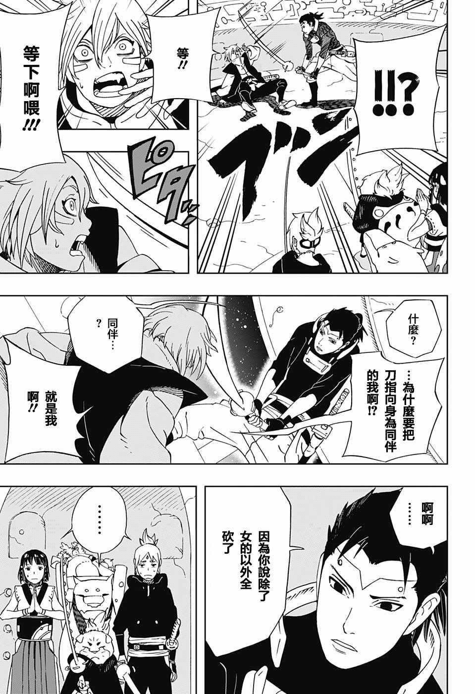 第18话