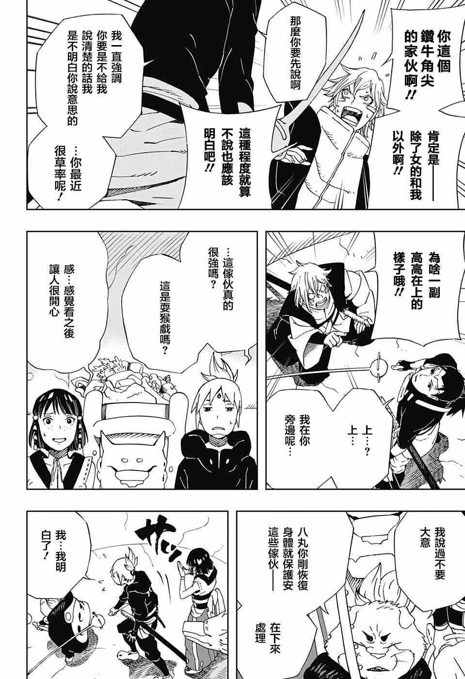 第18话