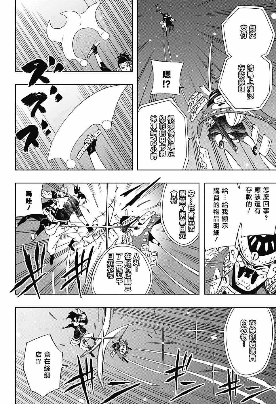 第18话