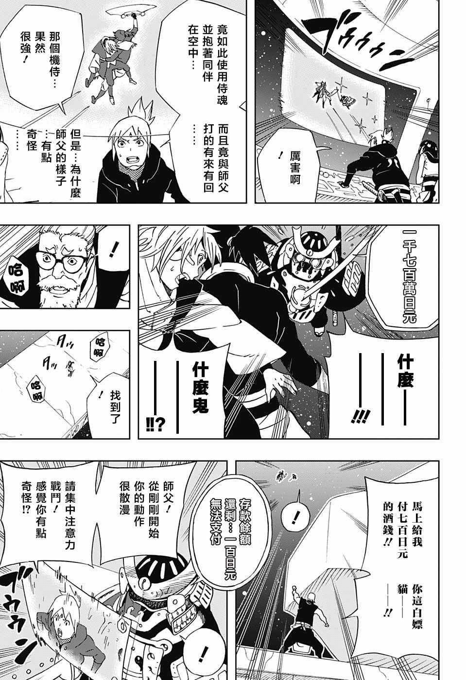 第18话