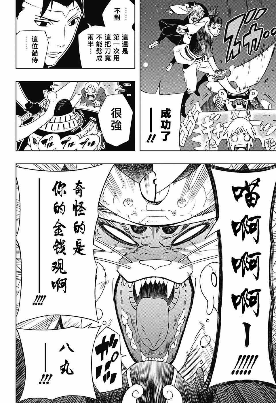 第18话