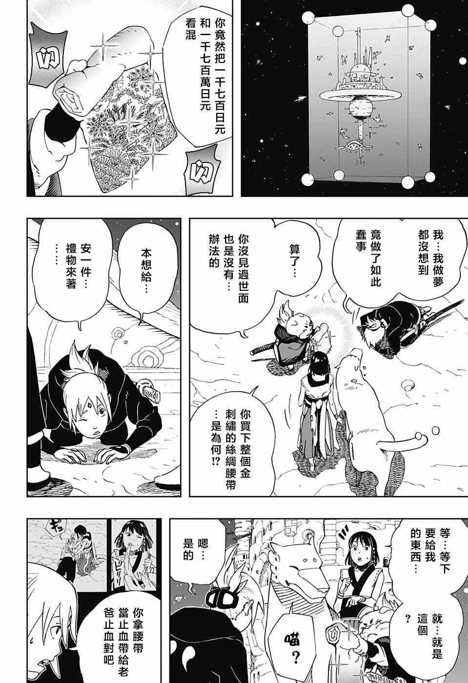 第18话