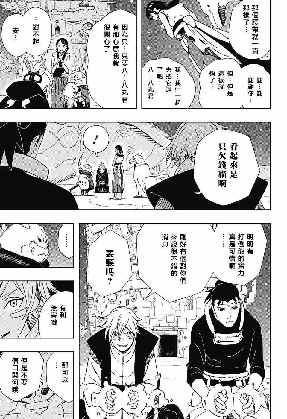第18话