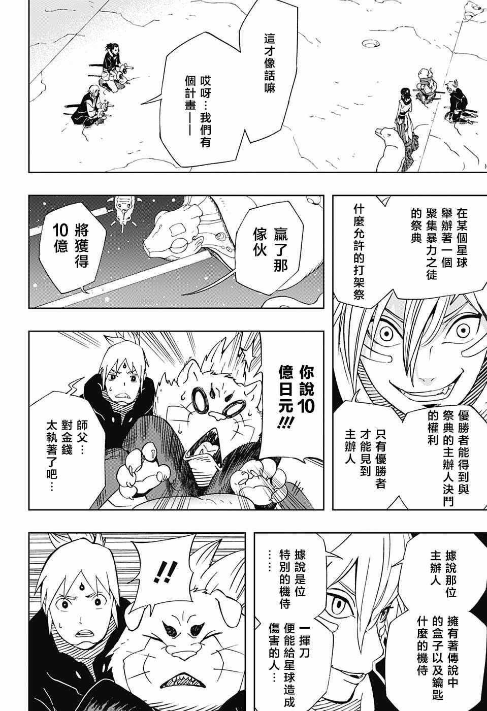 第18话