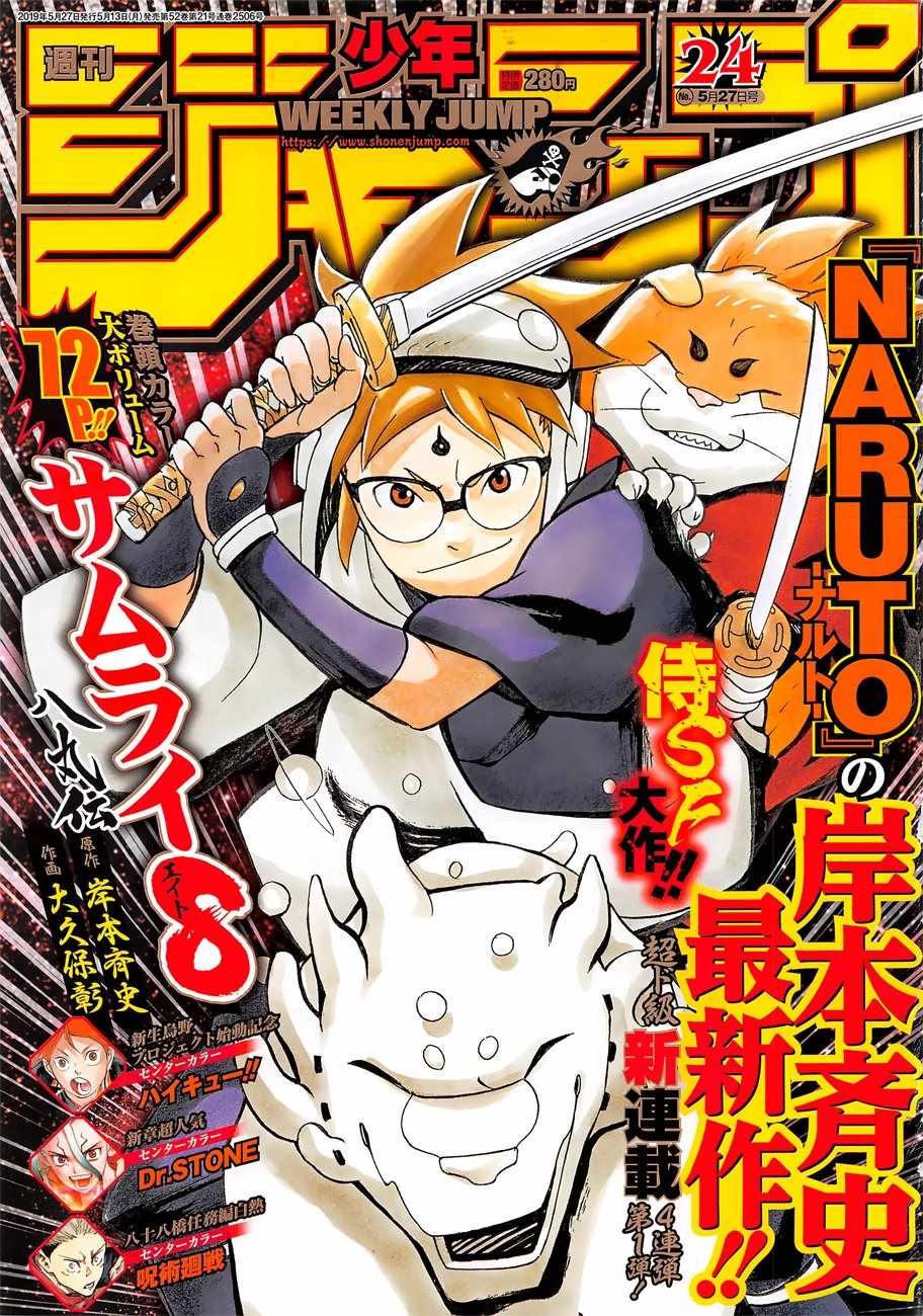 第1话