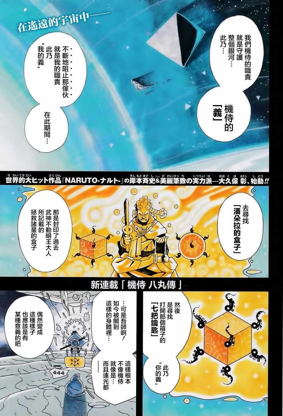 第1话