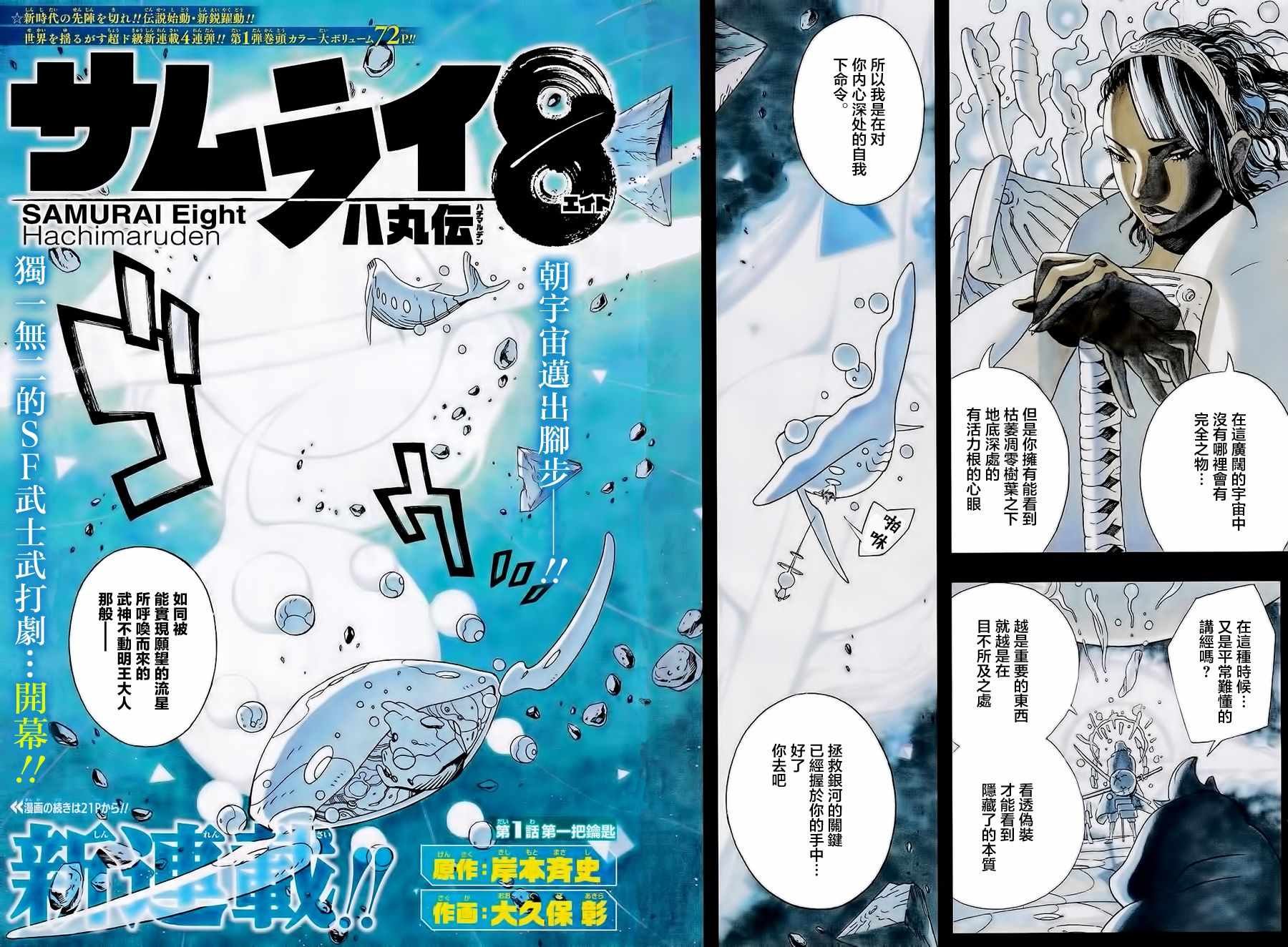 第1话