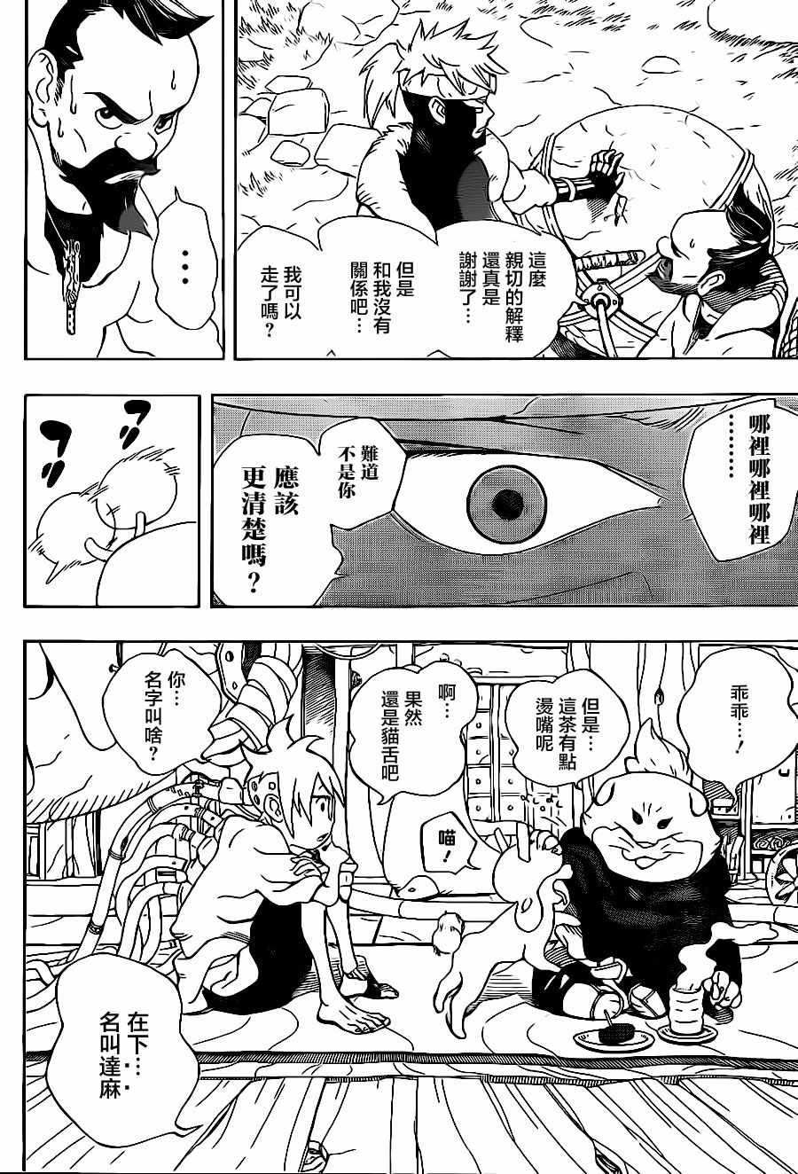 第1话