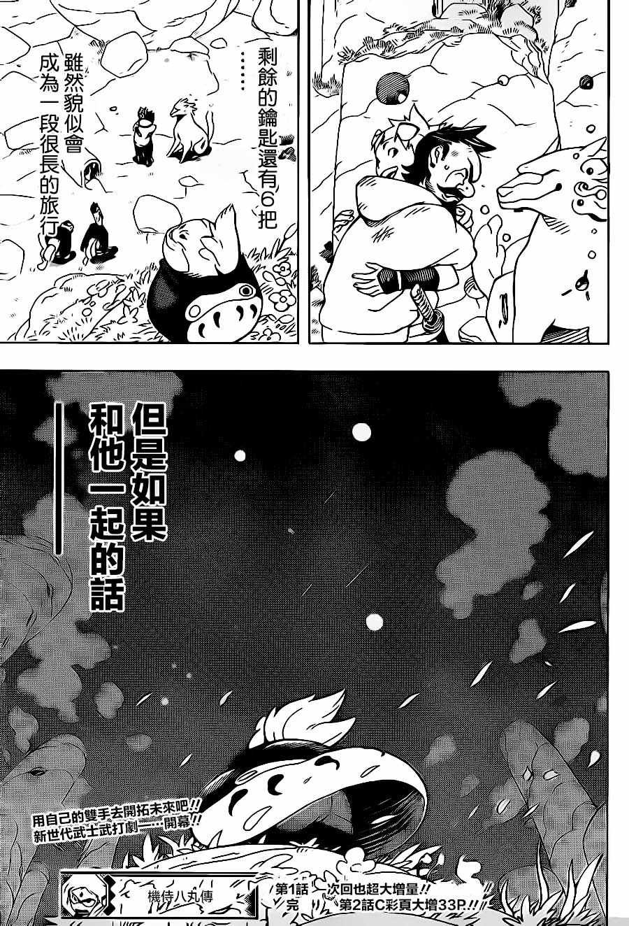 第1话
