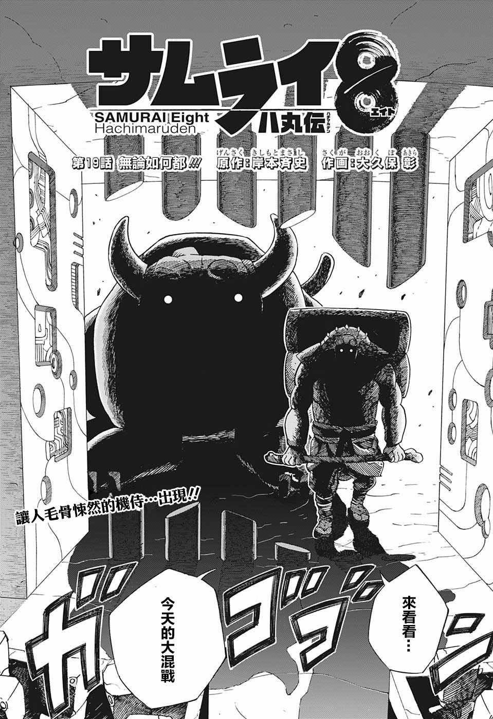 第19话