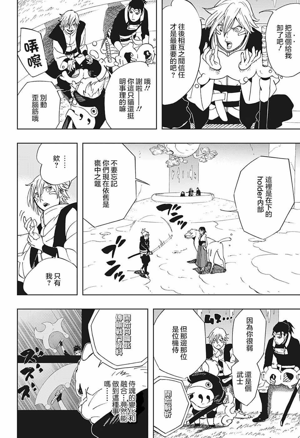 第19话