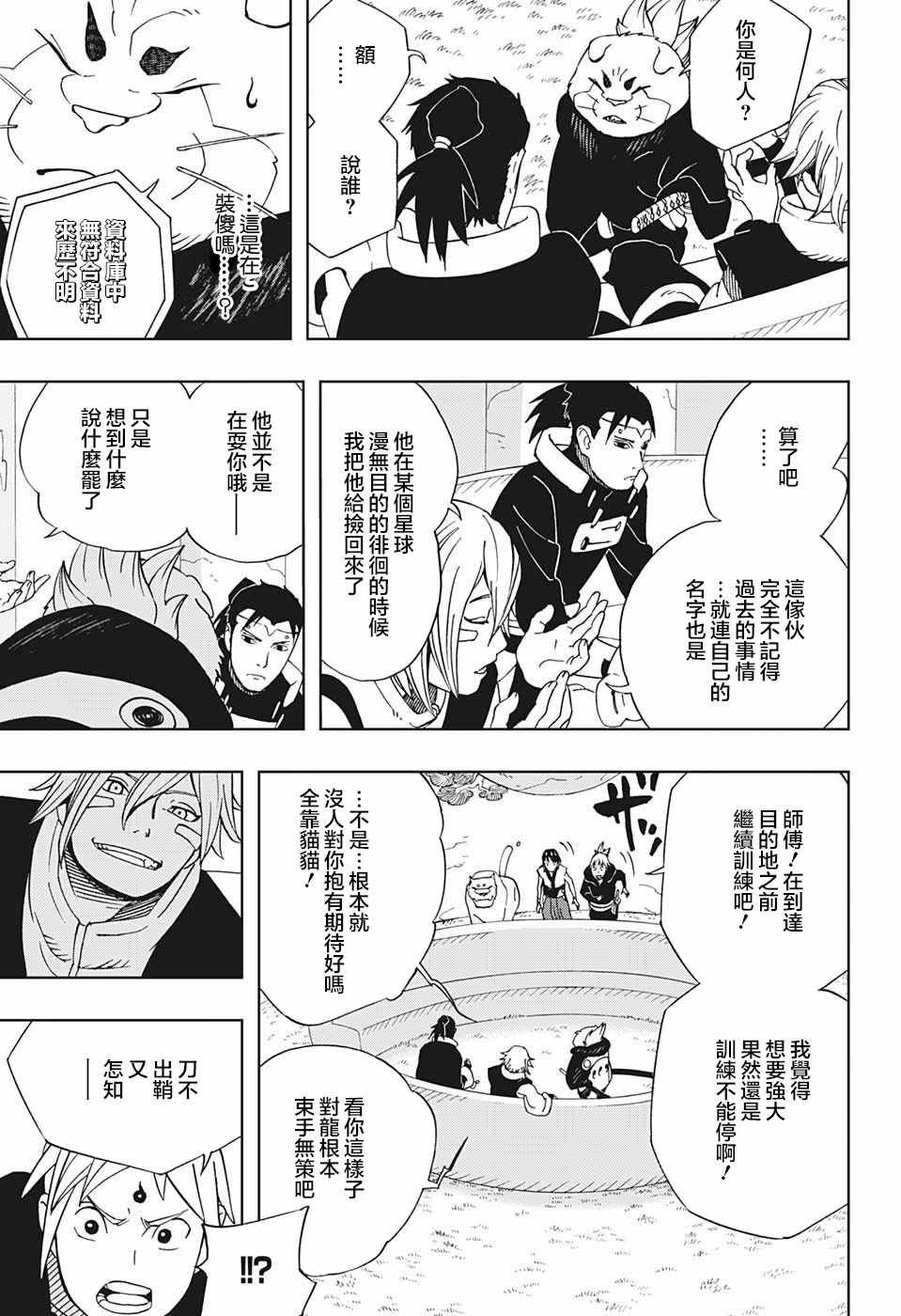 第19话