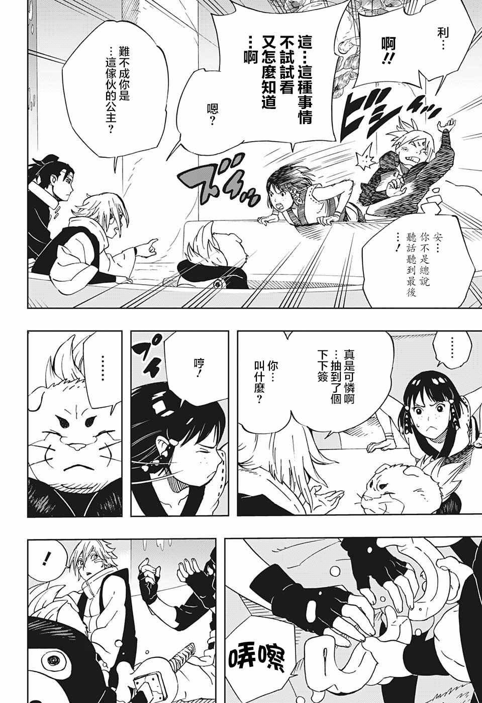 第19话