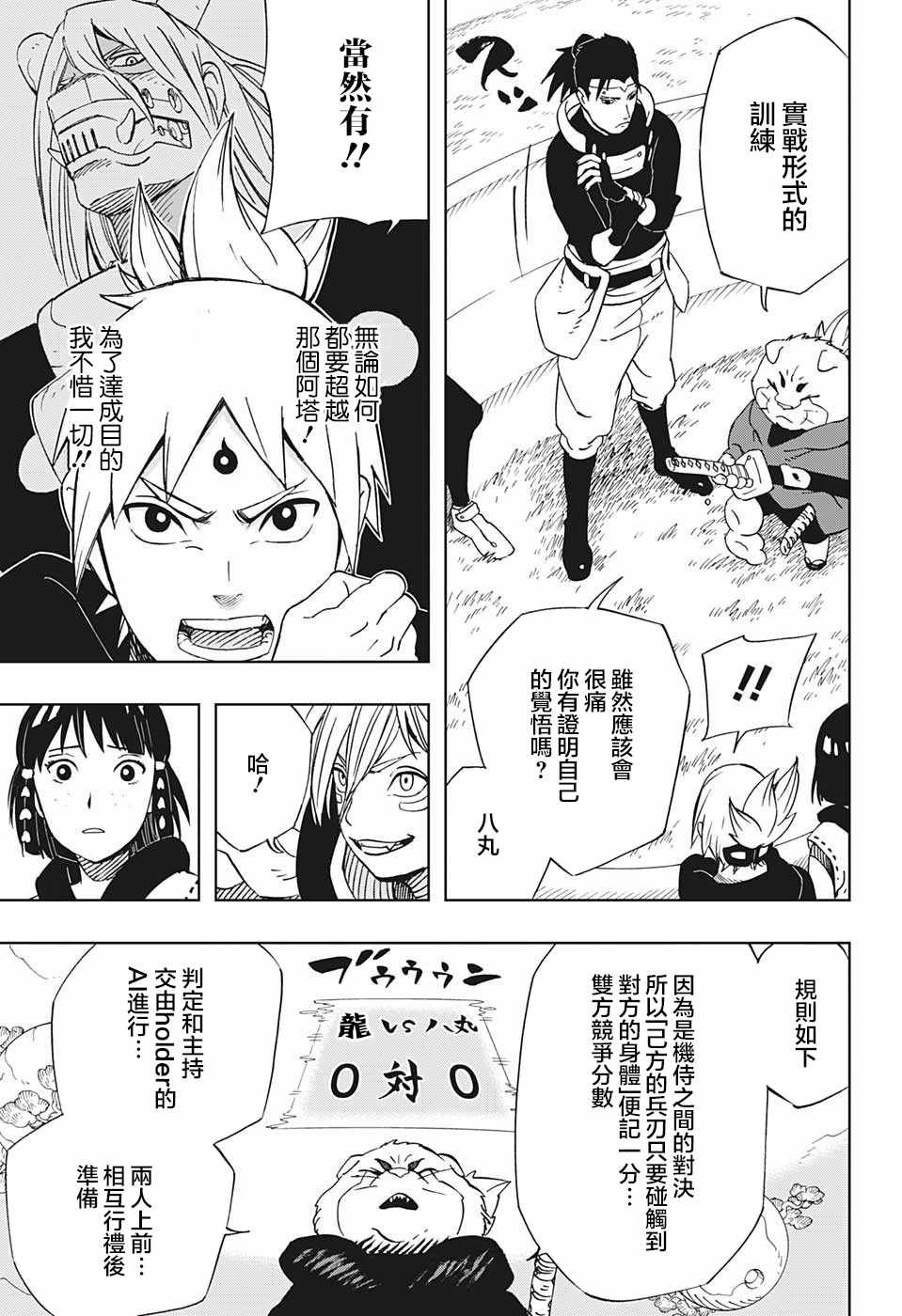 第19话