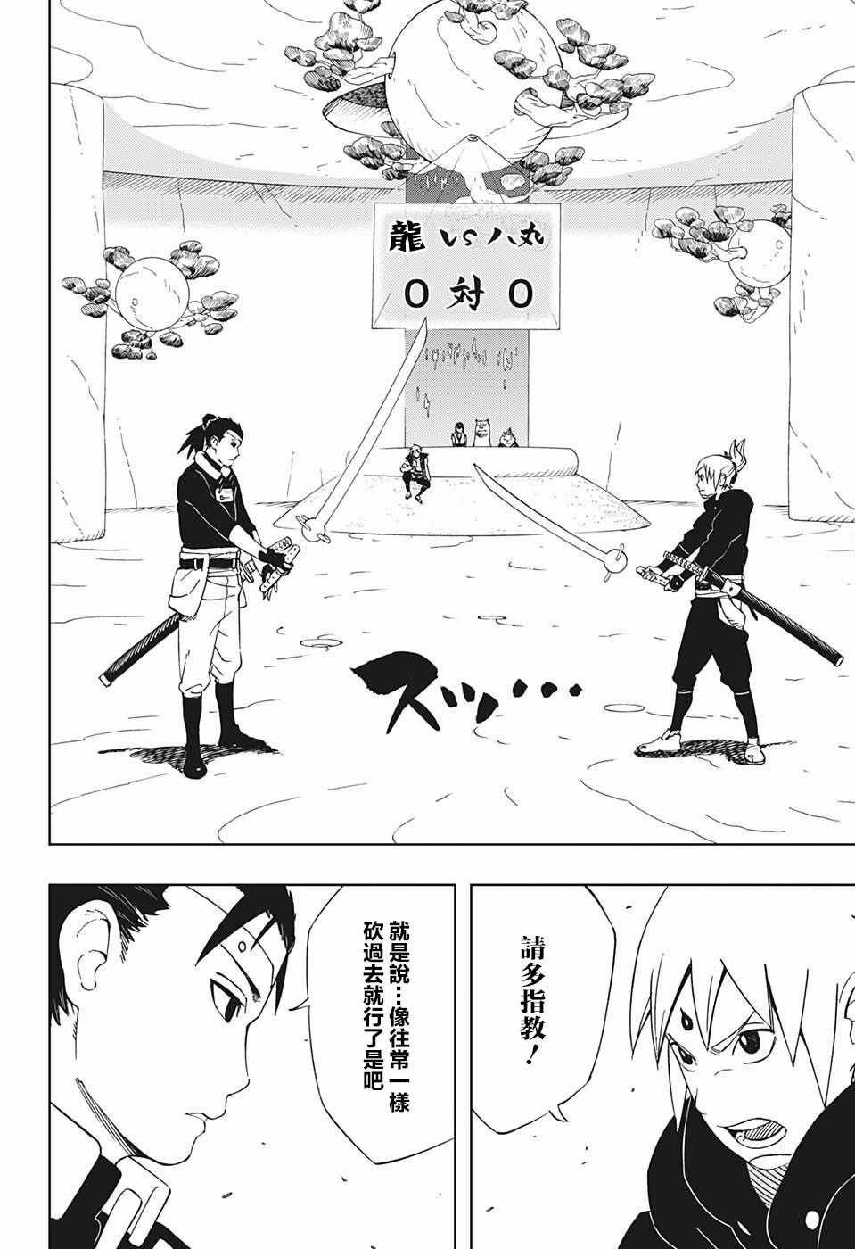 第19话
