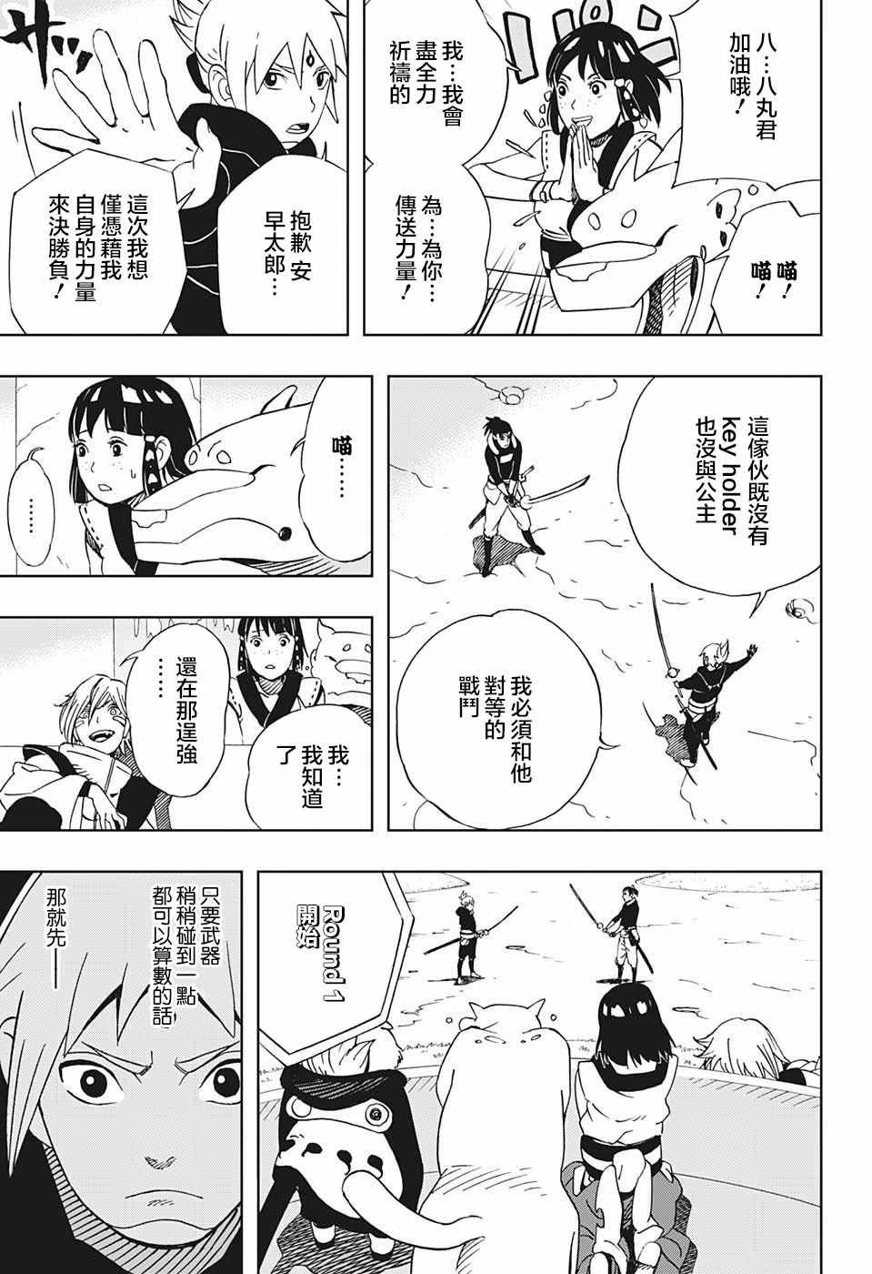 第19话