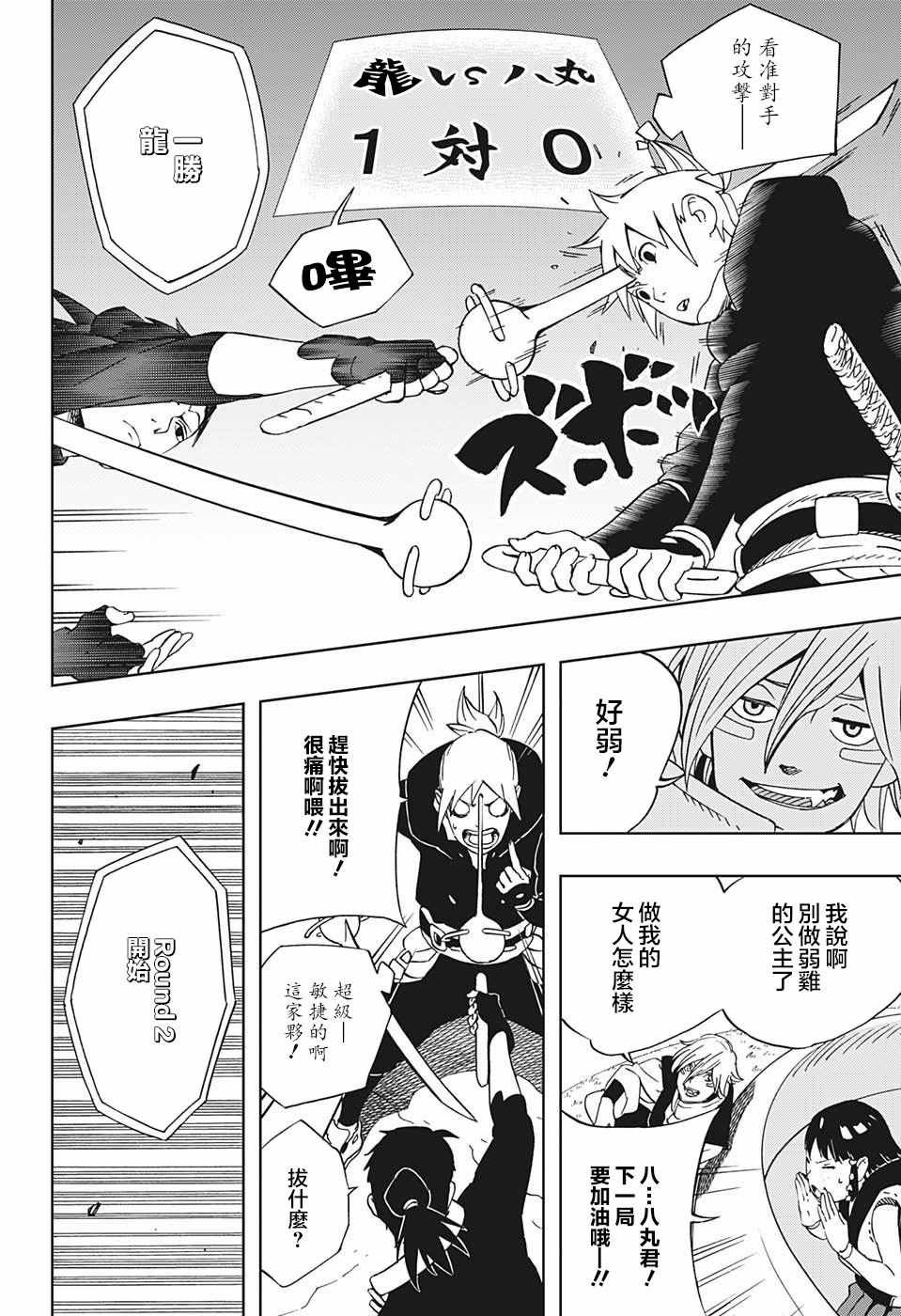 第19话