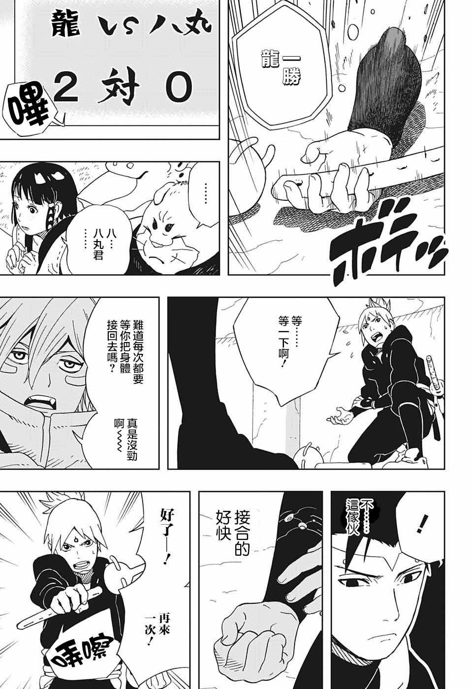 第19话