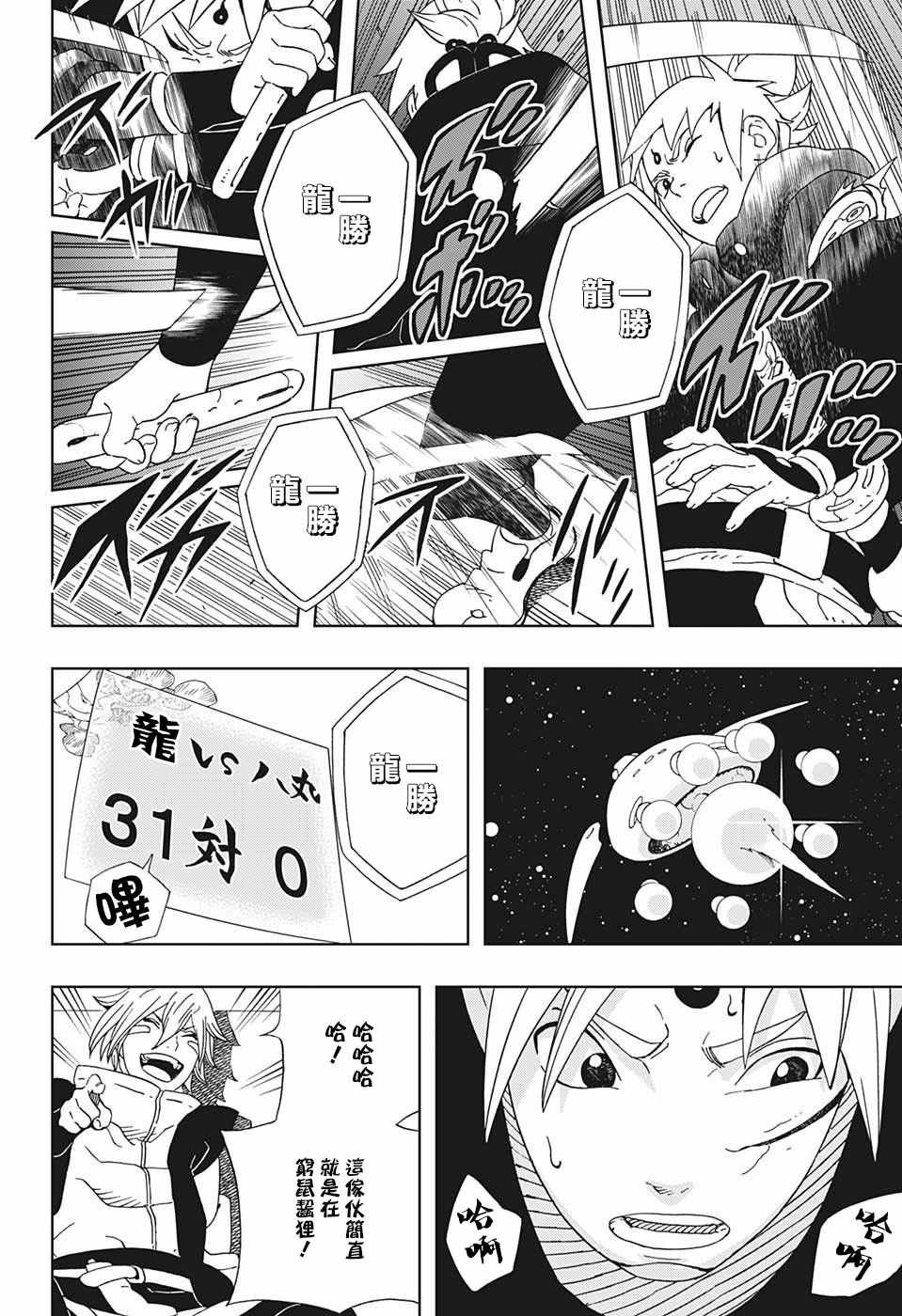第19话