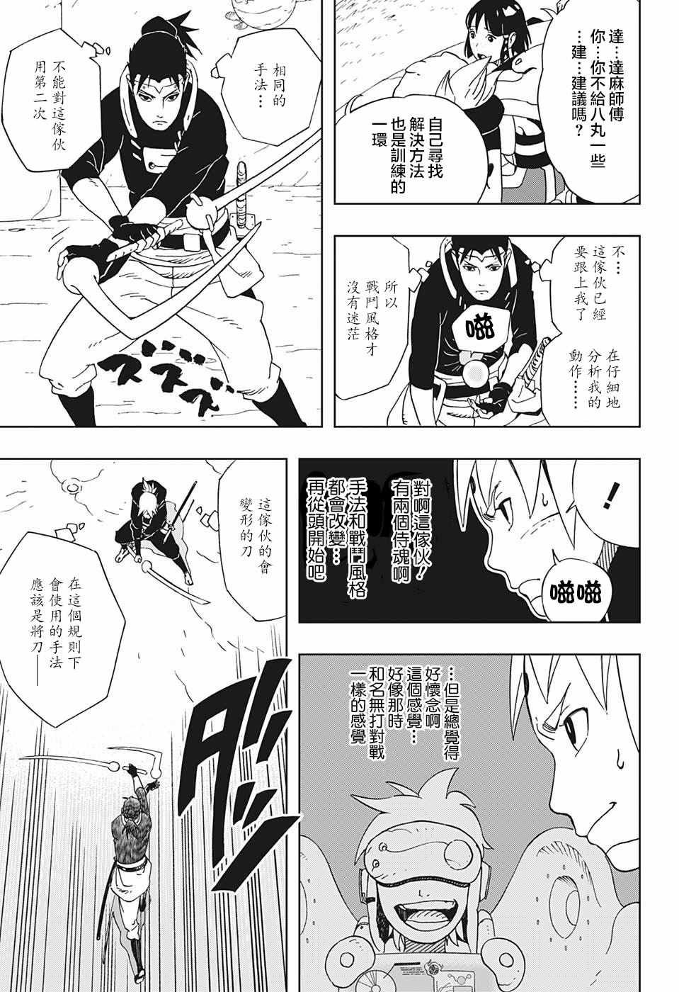 第19话